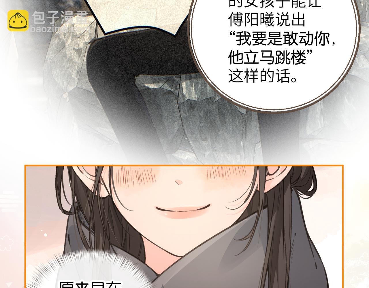 第60话 出乎意料的豪门剧情(1/2)-第103话