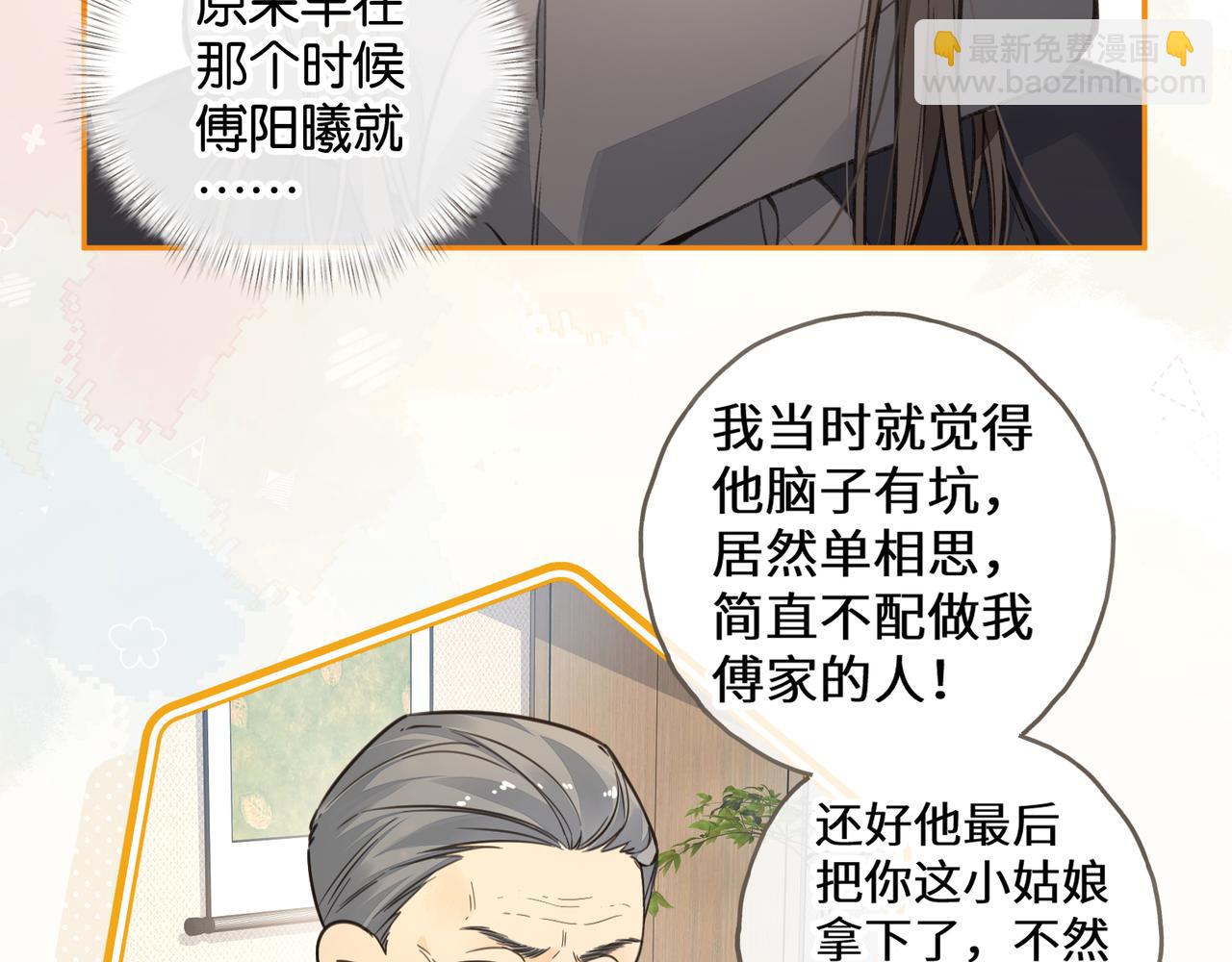 第60话 出乎意料的豪门剧情(1/2)-第103话