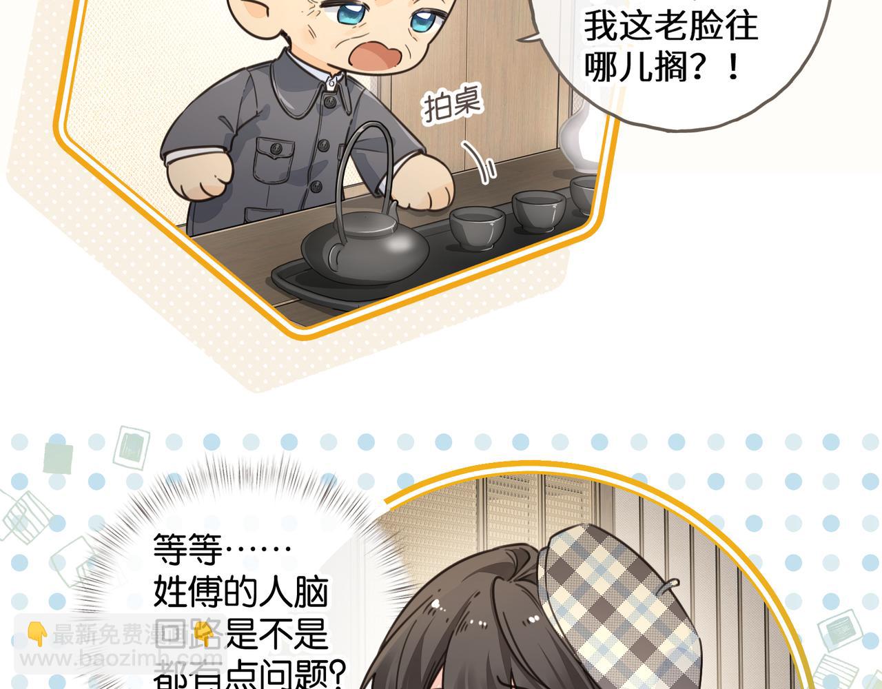 第60话 出乎意料的豪门剧情(1/2)-第103话