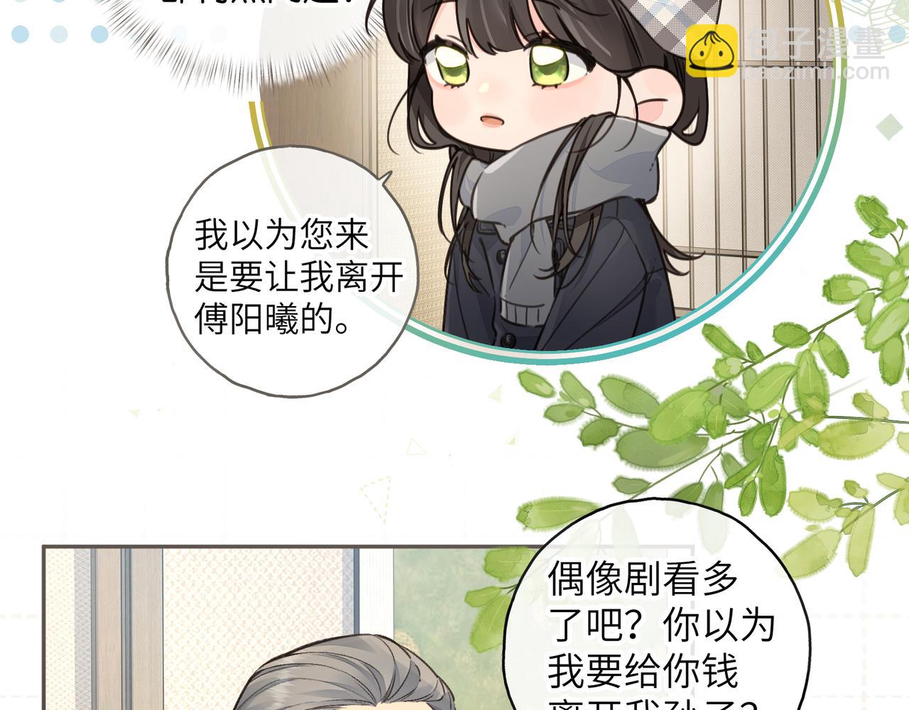 第60话 出乎意料的豪门剧情(1/2)-第103话