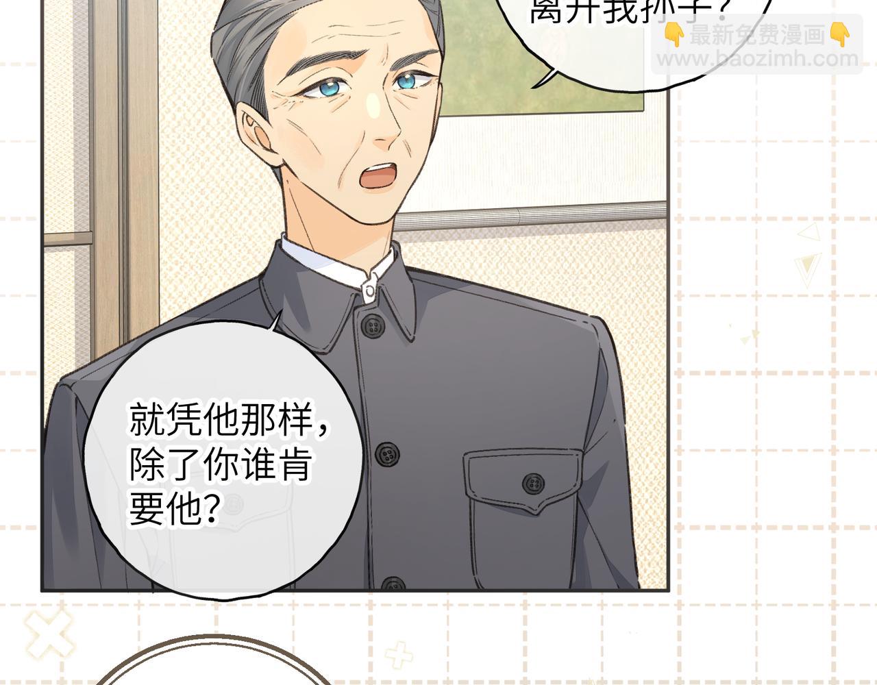 第60话 出乎意料的豪门剧情(1/2)-第103话