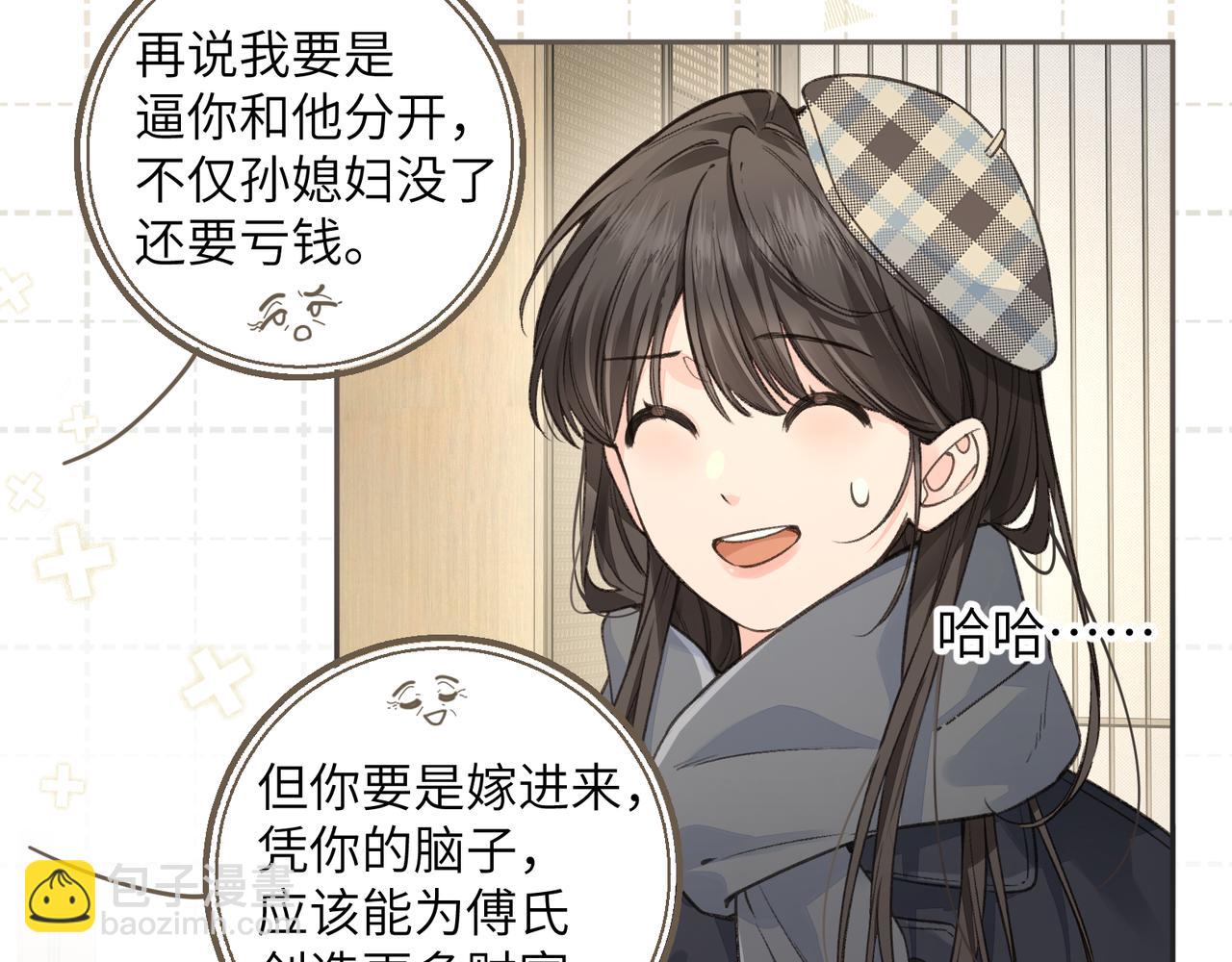 第60话 出乎意料的豪门剧情(1/2)-第103话