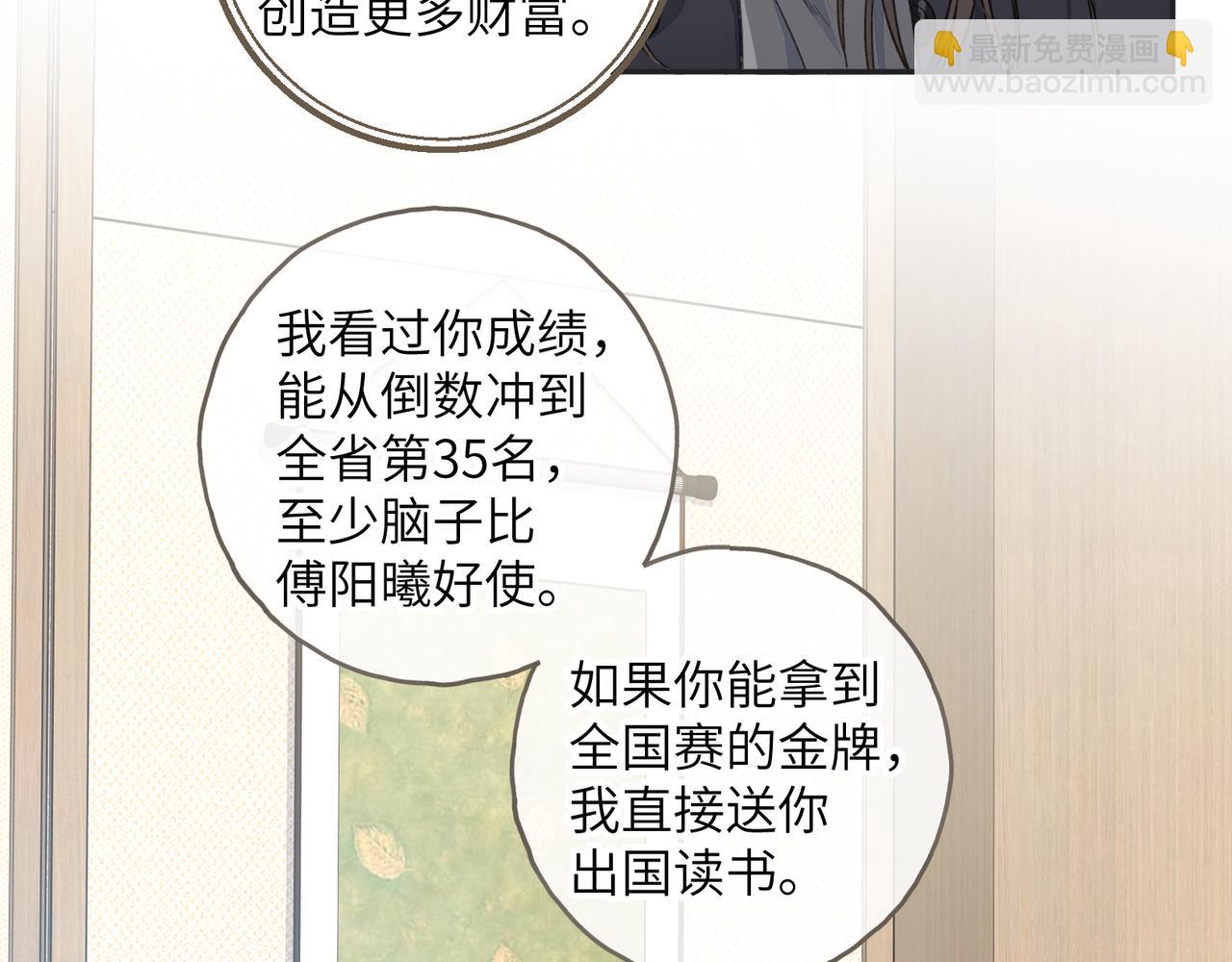 第60话 出乎意料的豪门剧情(1/2)-第103话
