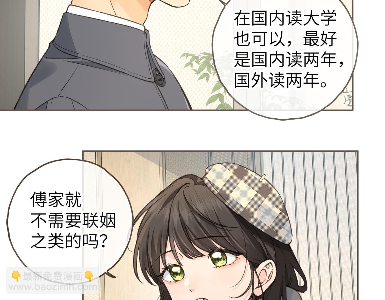 第60话 出乎意料的豪门剧情(1/2)-第103话