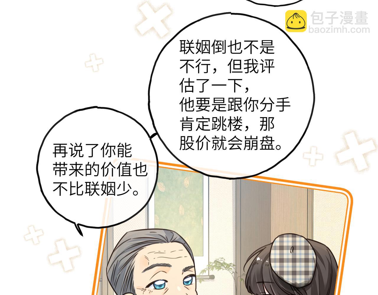 第60话 出乎意料的豪门剧情(1/2)-第103话