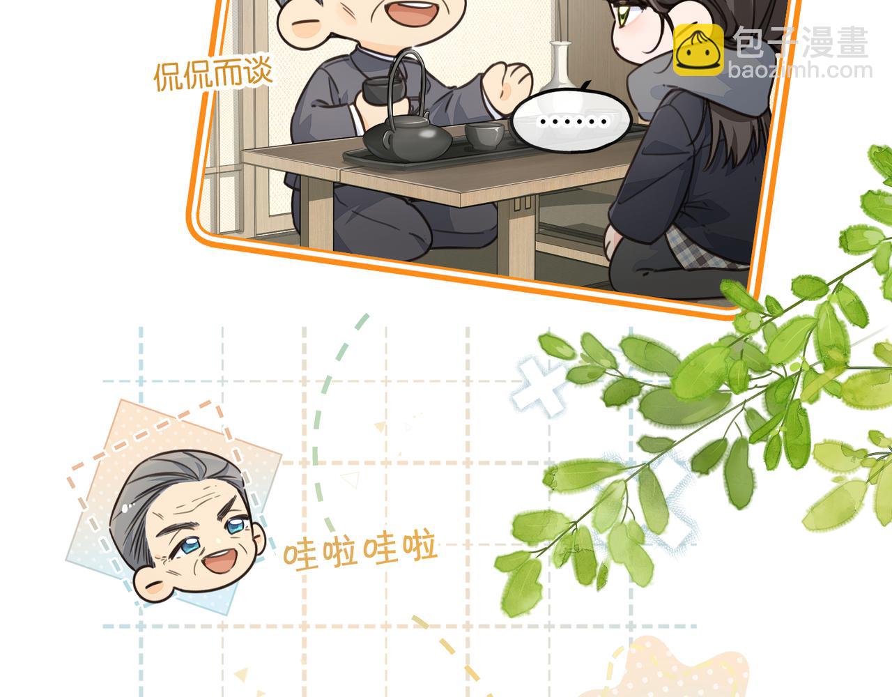 第60话 出乎意料的豪门剧情(1/2)-第103话