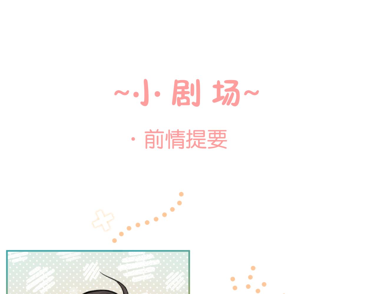 小剧场【十】-第105话