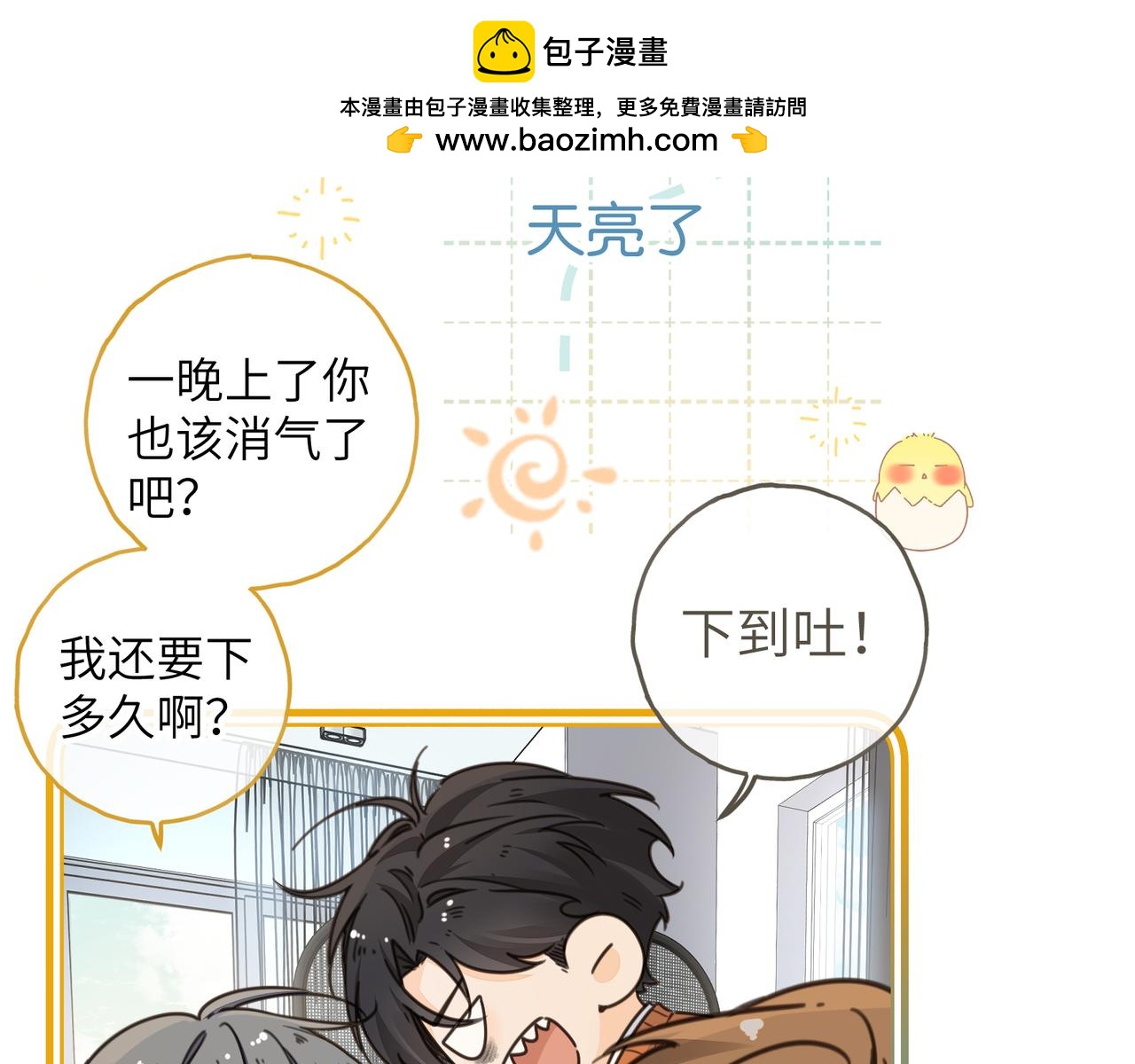 小剧场【十】-第105话