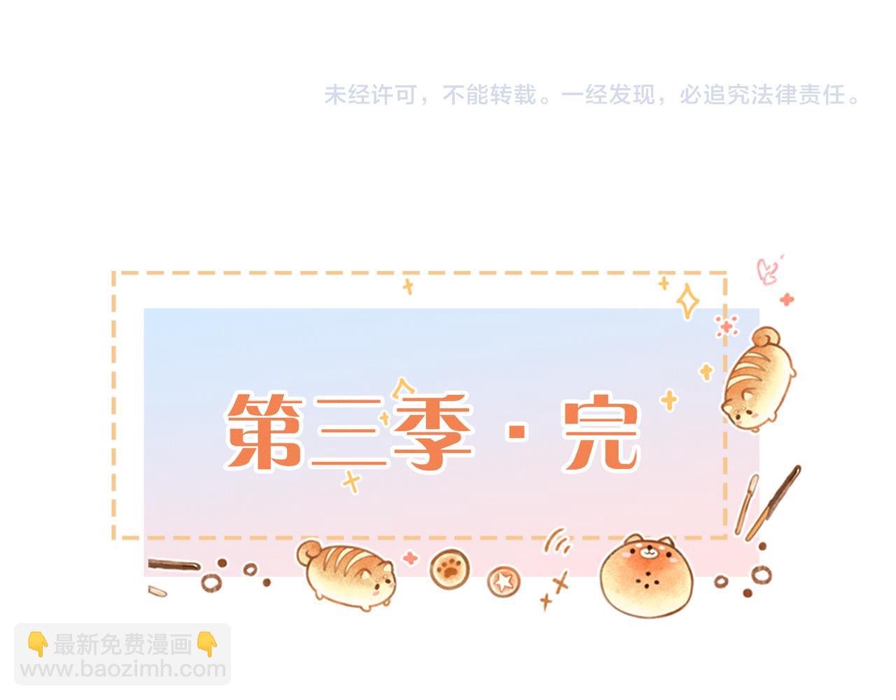 小剧场【十】-第105话