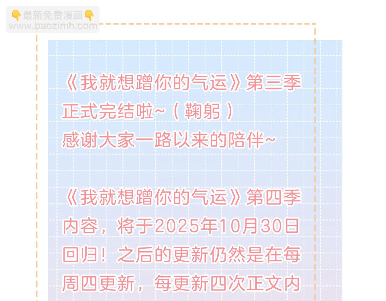 小剧场【十】-第105话
