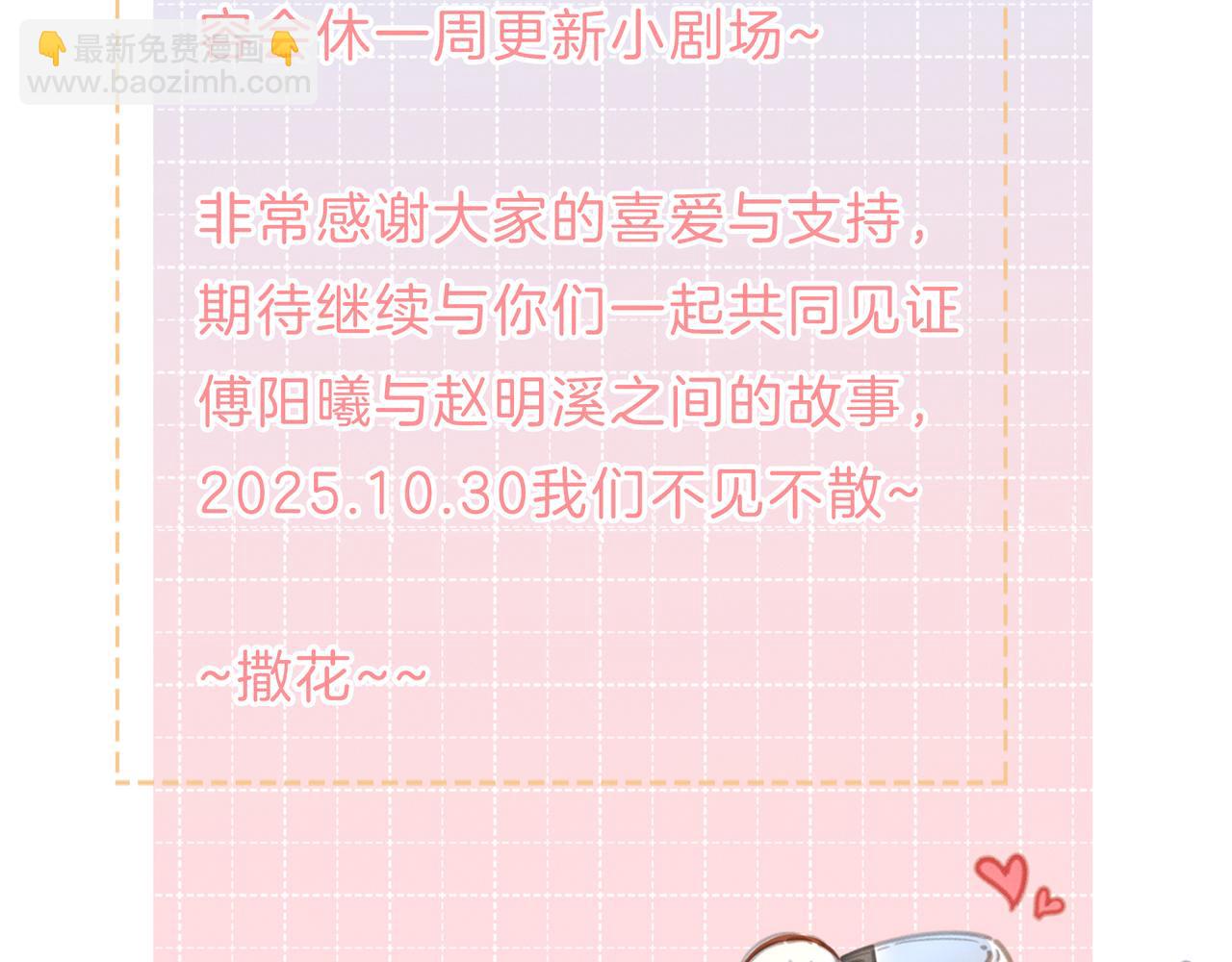 小剧场【十】-第105话