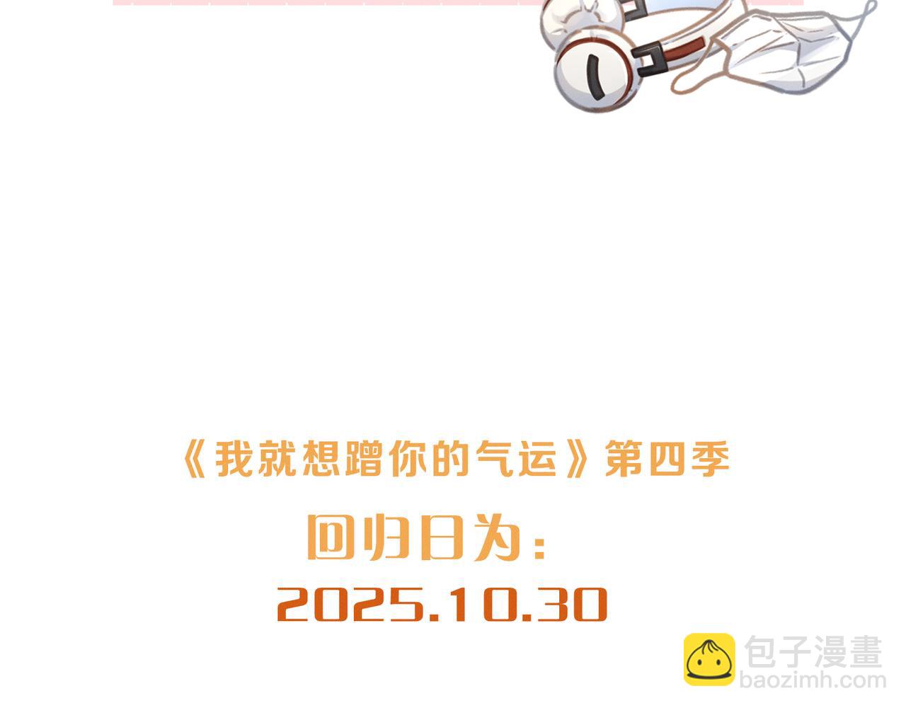 小剧场【十】-第105话
