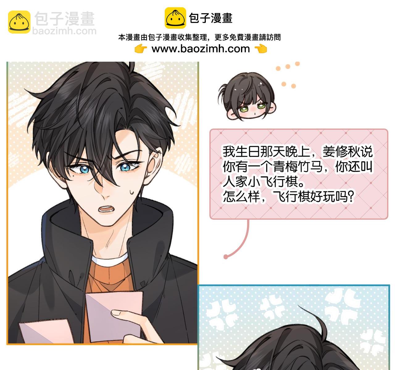 小剧场【十】-第105话