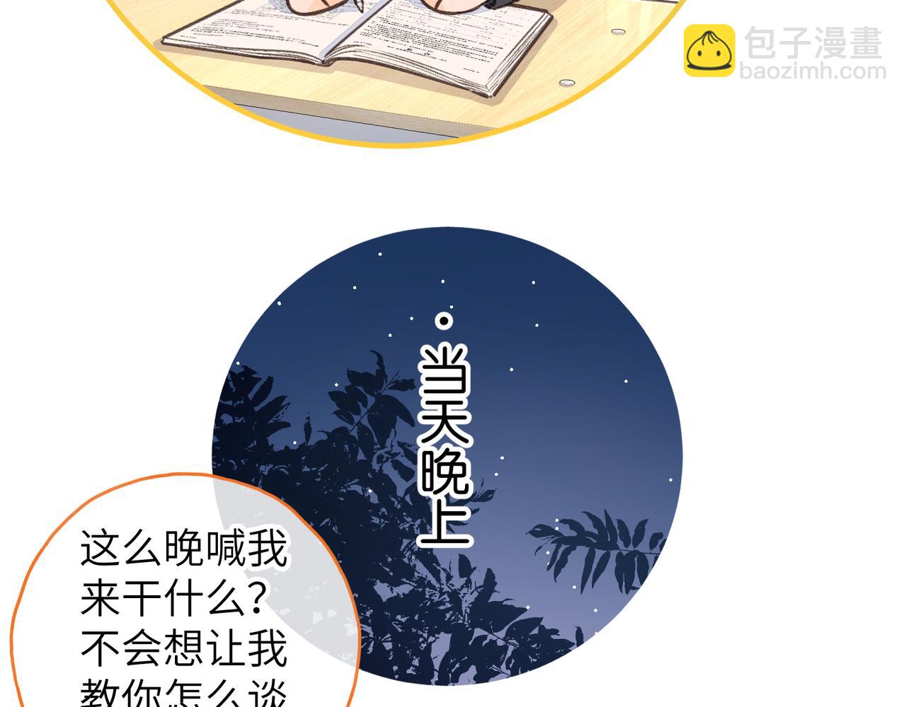 小剧场【十】-第105话