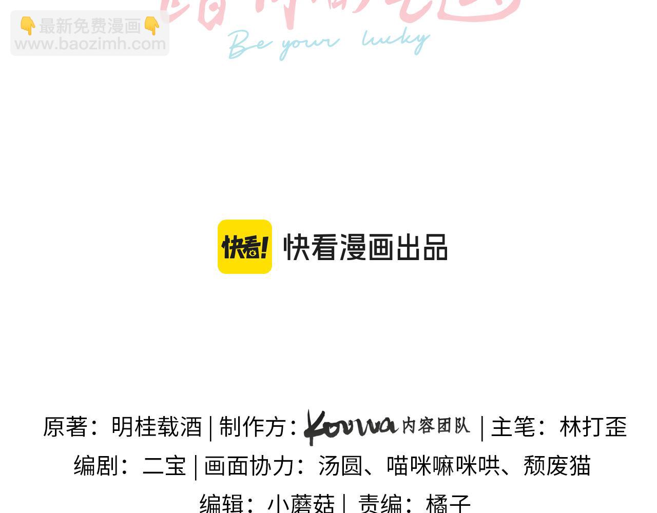 第63话 你们不要他，我要他！(1/2)-第107话