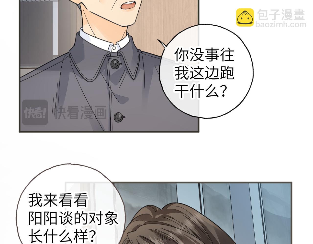 第63话 你们不要他，我要他！(1/2)-第107话