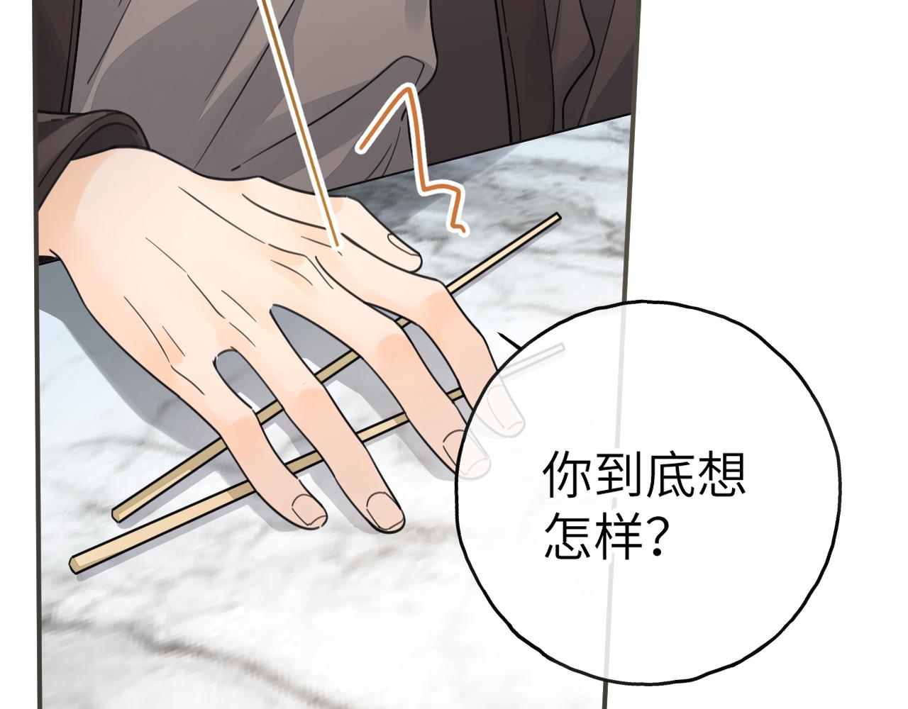 第63话 你们不要他，我要他！(1/2)-第107话
