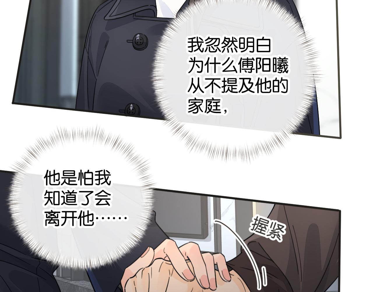 第63话 你们不要他，我要他！(1/2)-第107话