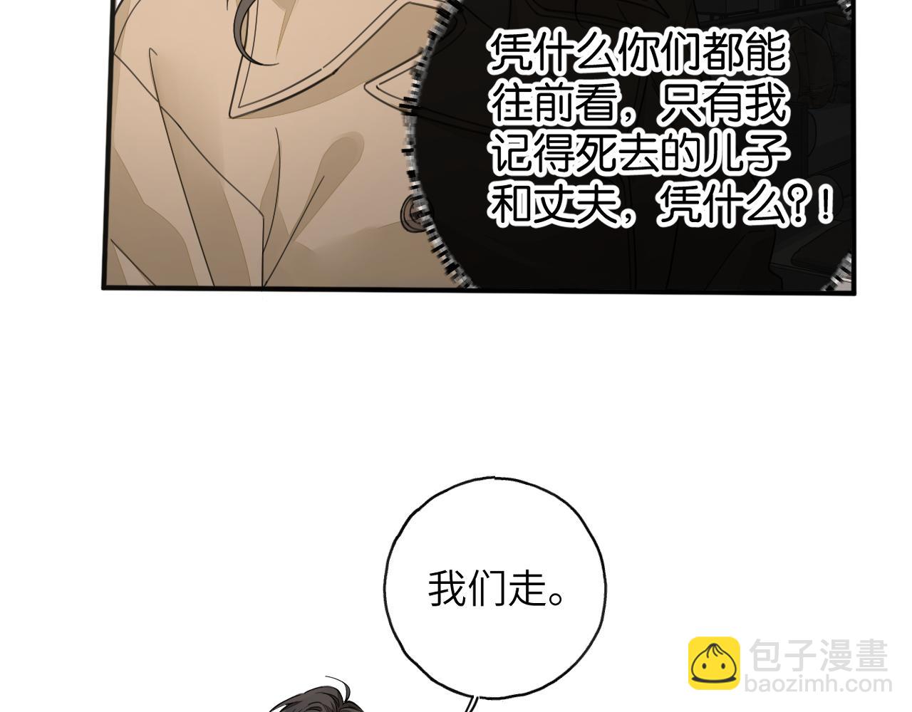 第63话 你们不要他，我要他！(1/2)-第107话