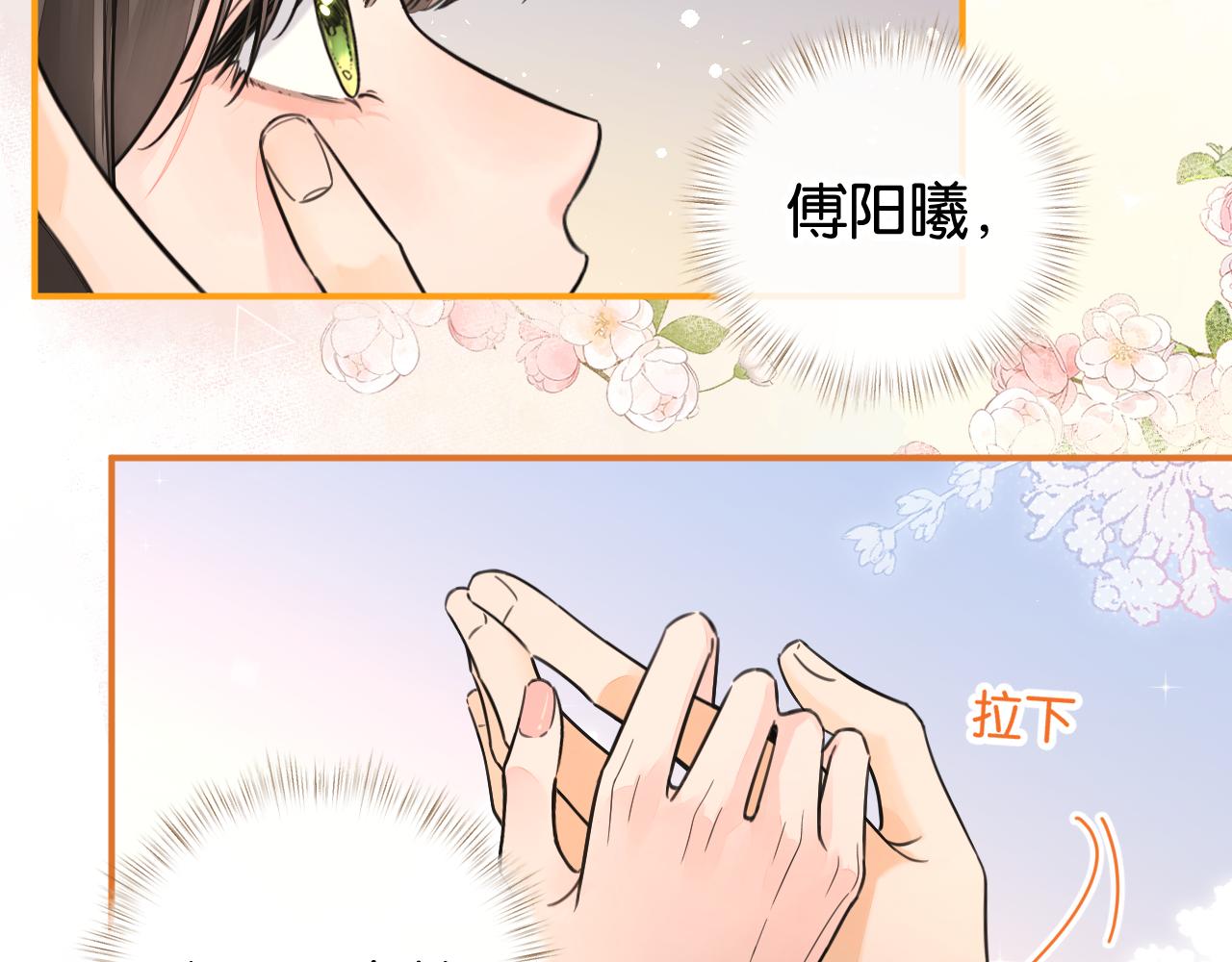 第63话 你们不要他，我要他！(1/2)-第107话