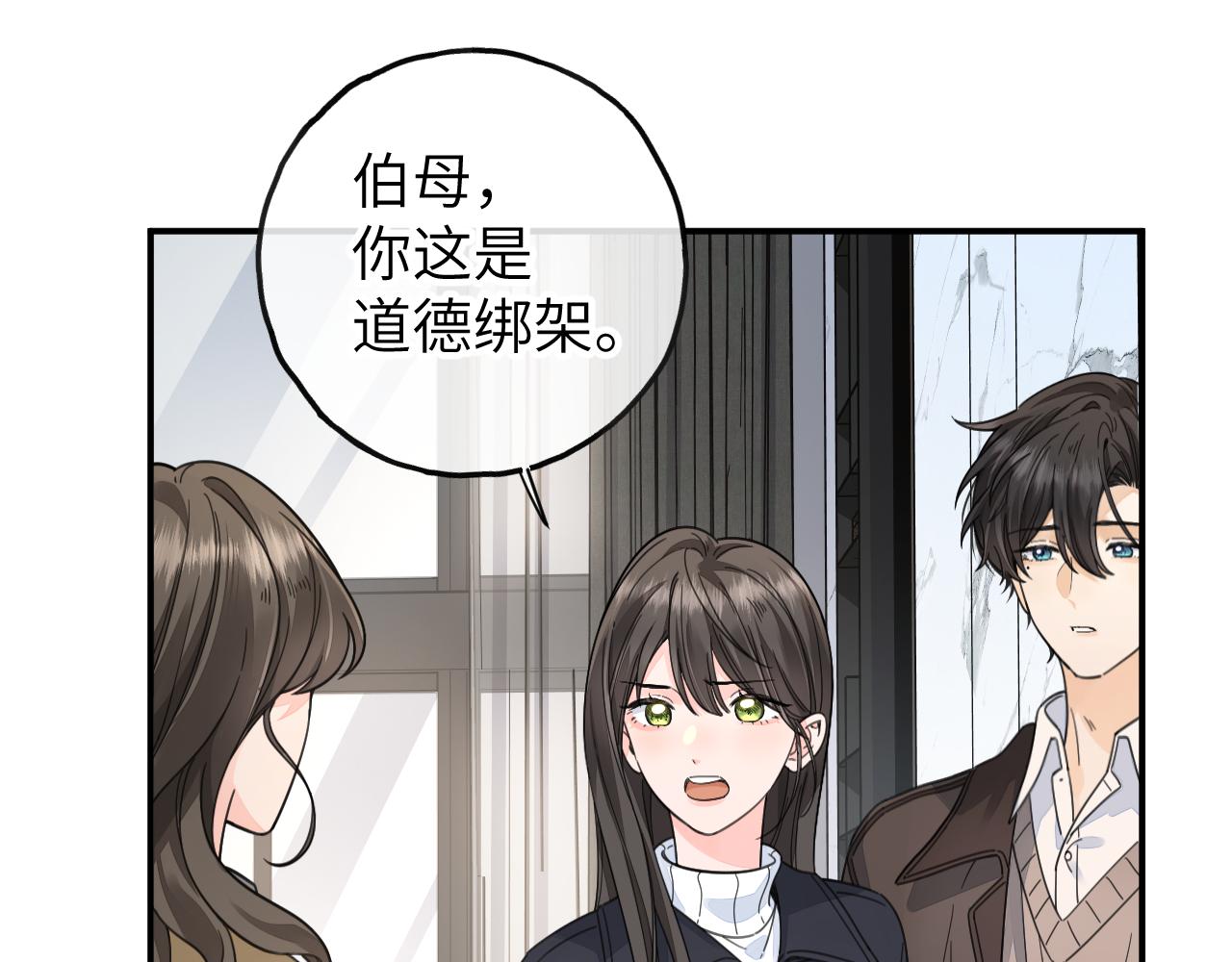 第63话 你们不要他，我要他！(1/2)-第107话