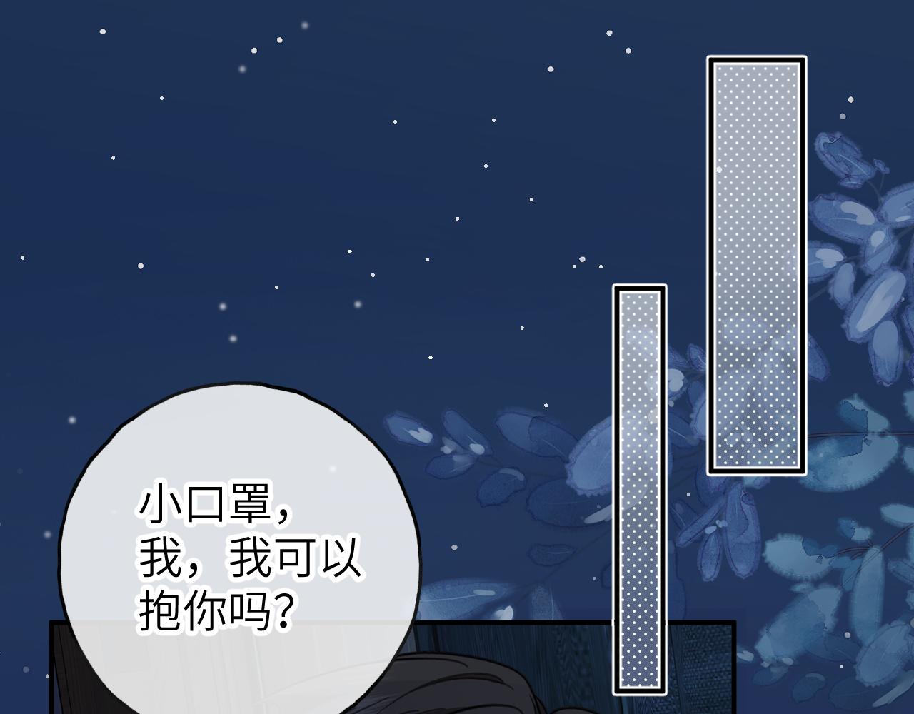 第65话 我比任何人都珍视你(1/2)-第109话