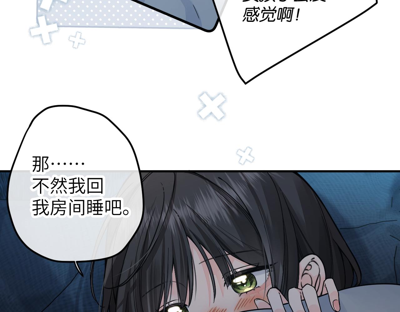 第65话 我比任何人都珍视你(1/2)-第109话