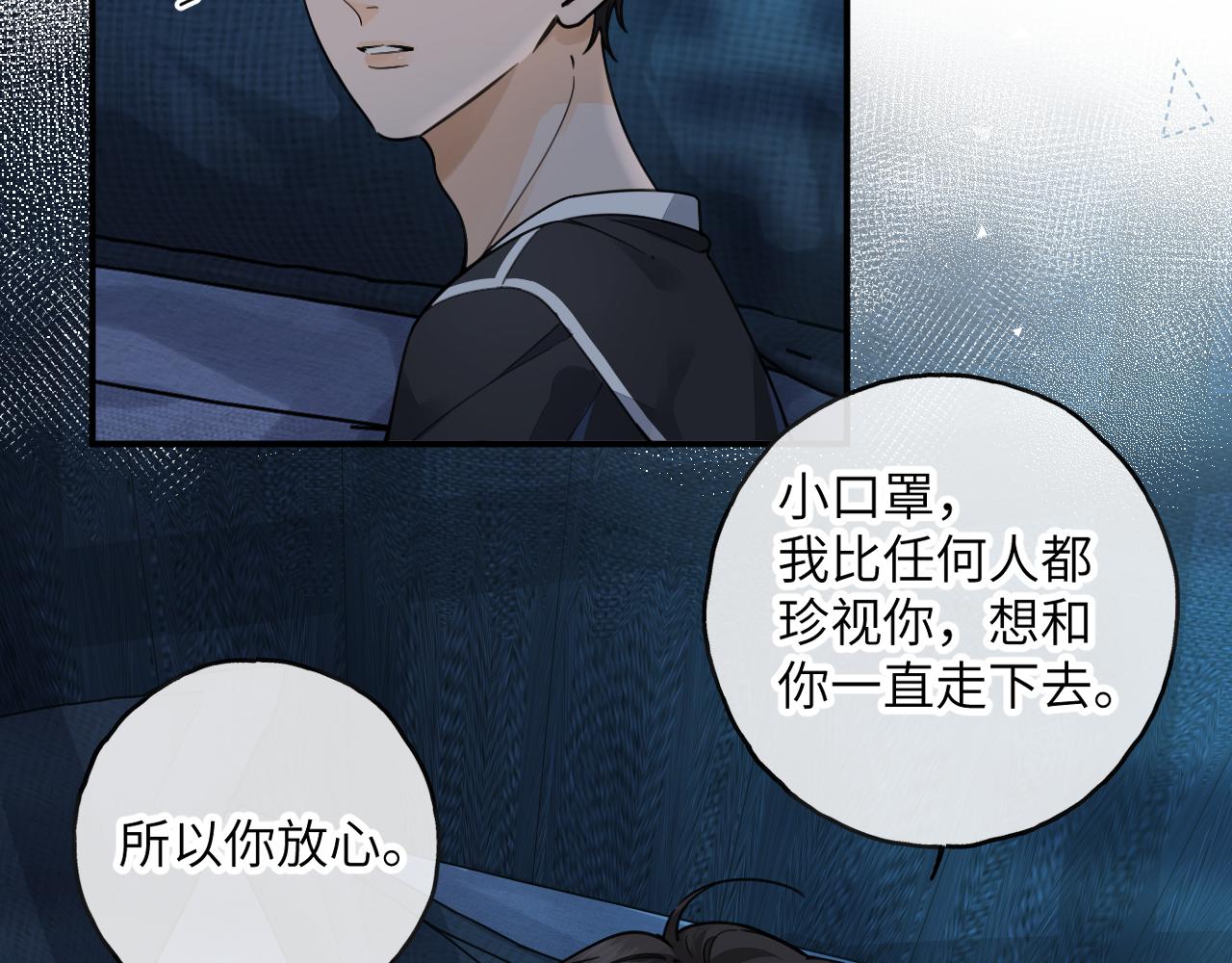 第65话 我比任何人都珍视你(1/2)-第109话