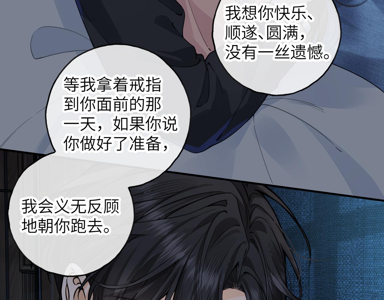 第65话 我比任何人都珍视你(1/2)-第109话