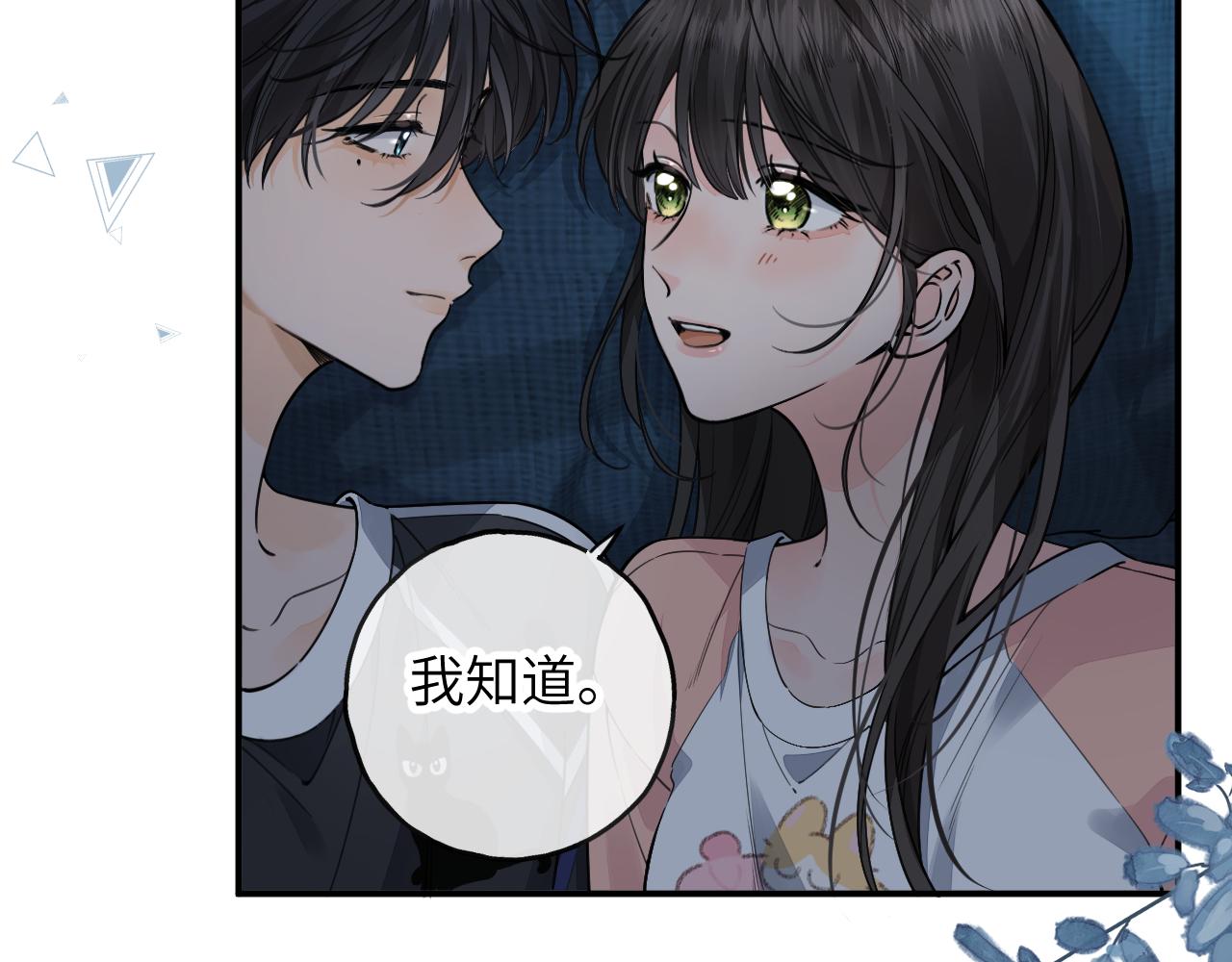 第65话 我比任何人都珍视你(1/2)-第109话