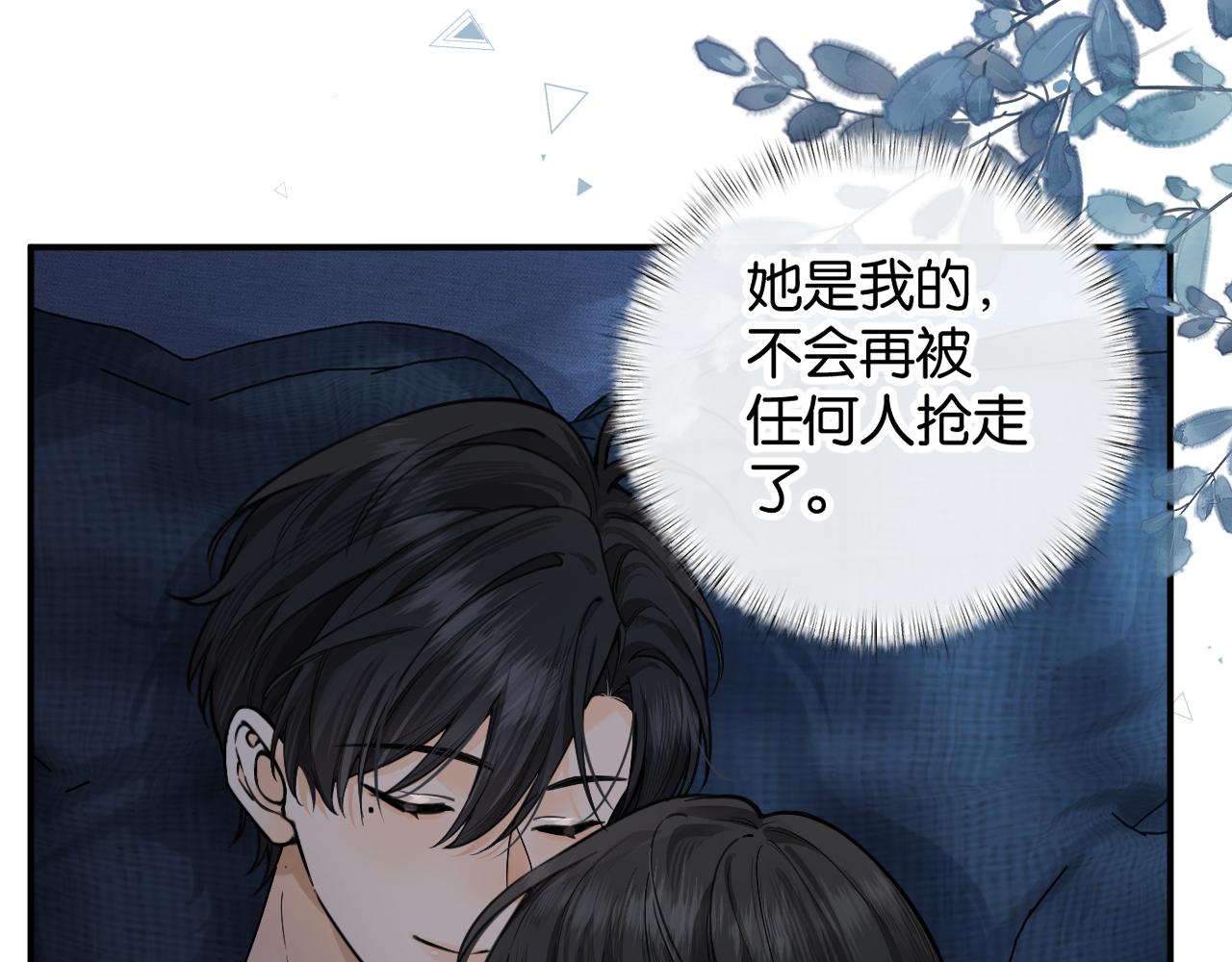 第65话 我比任何人都珍视你(1/2)-第109话