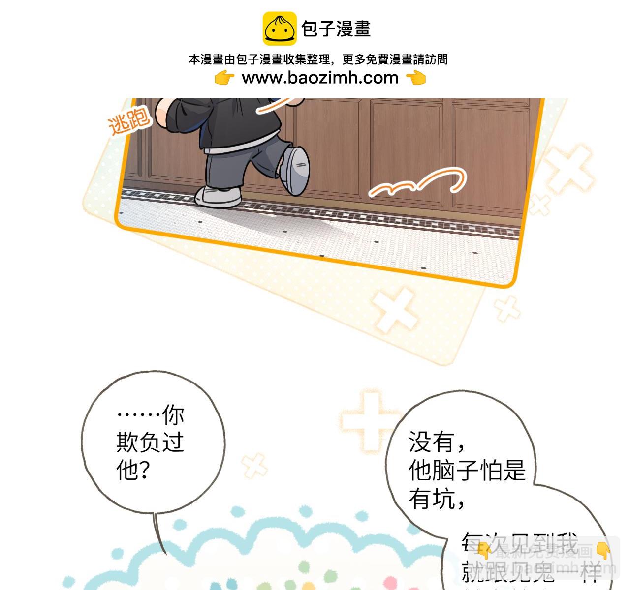 第65话 我比任何人都珍视你(1/2)-第109话