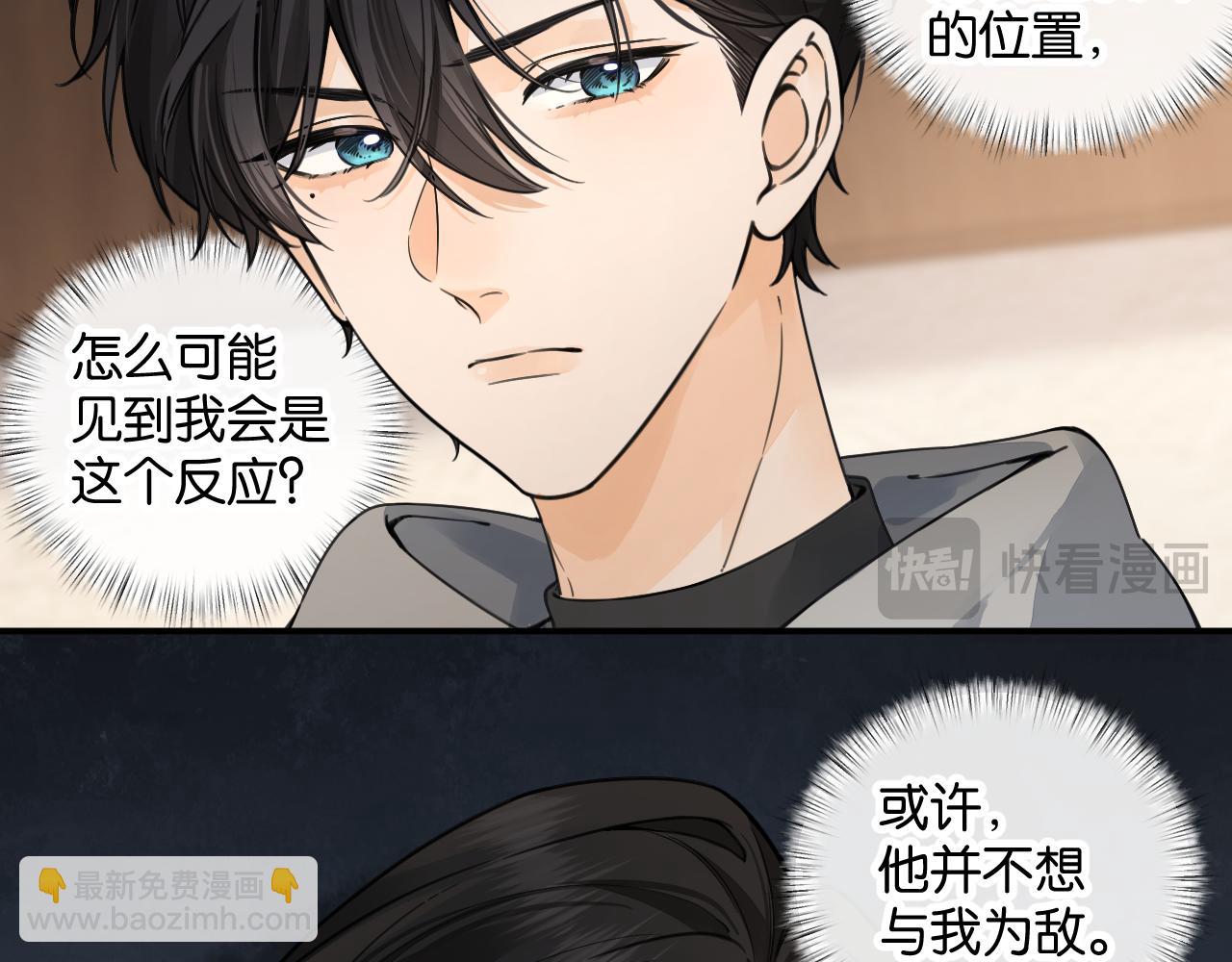 第65话 我比任何人都珍视你(1/2)-第109话