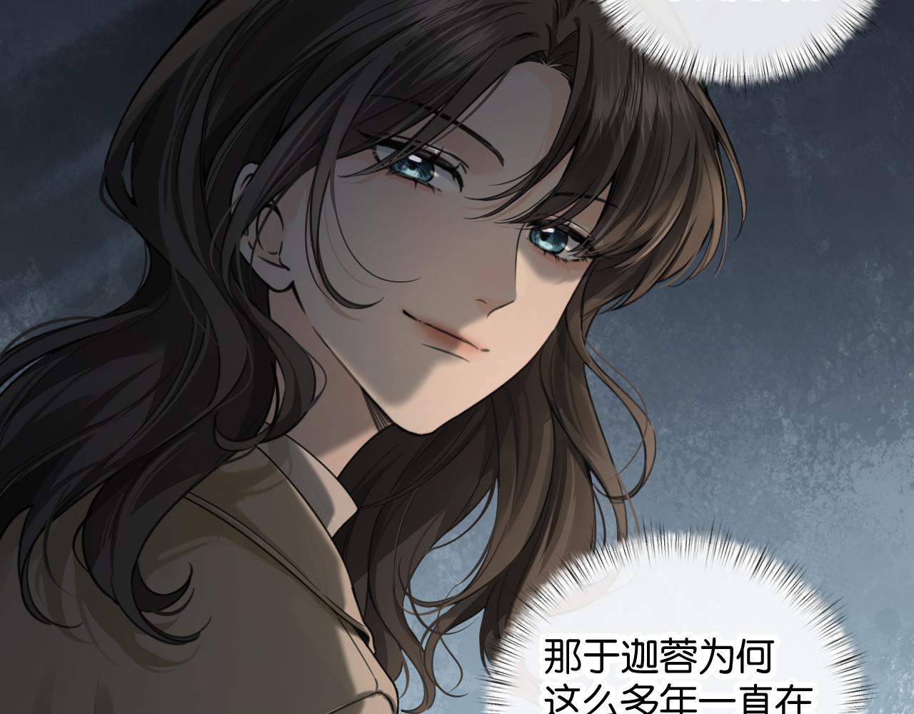 第65话 我比任何人都珍视你(1/2)-第109话