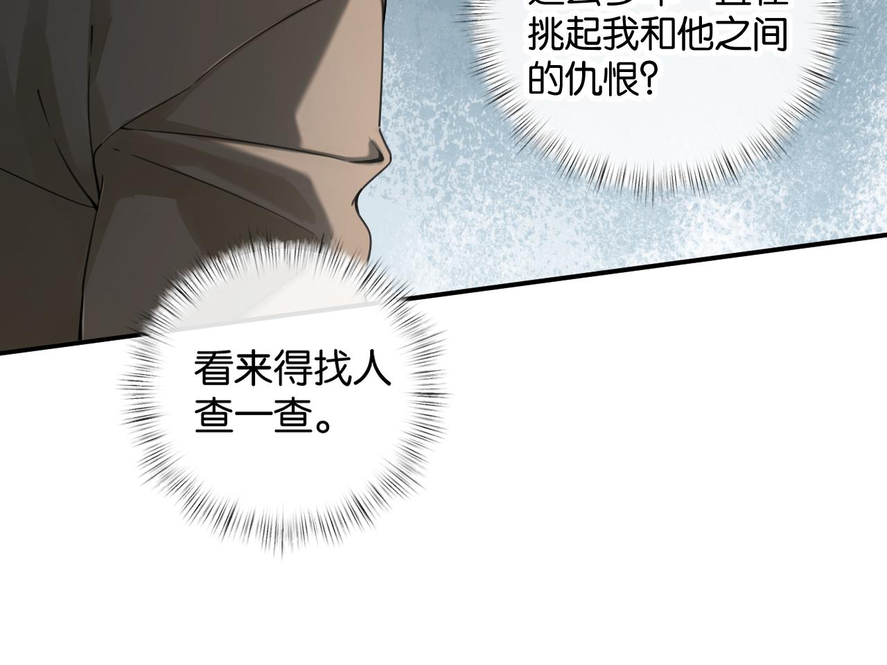 第65话 我比任何人都珍视你(1/2)-第109话