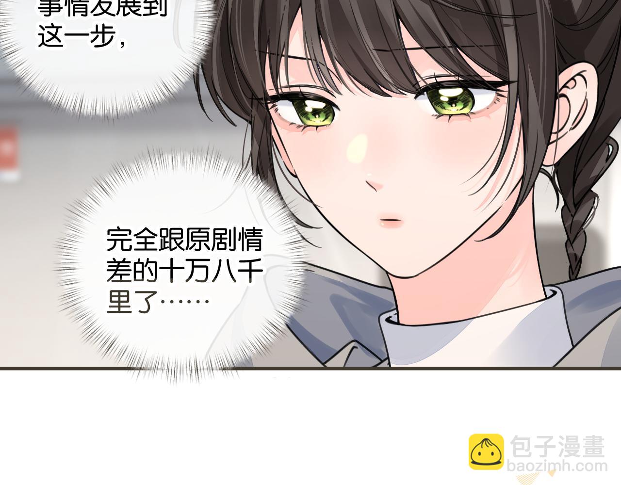 第65话 我比任何人都珍视你(1/2)-第109话