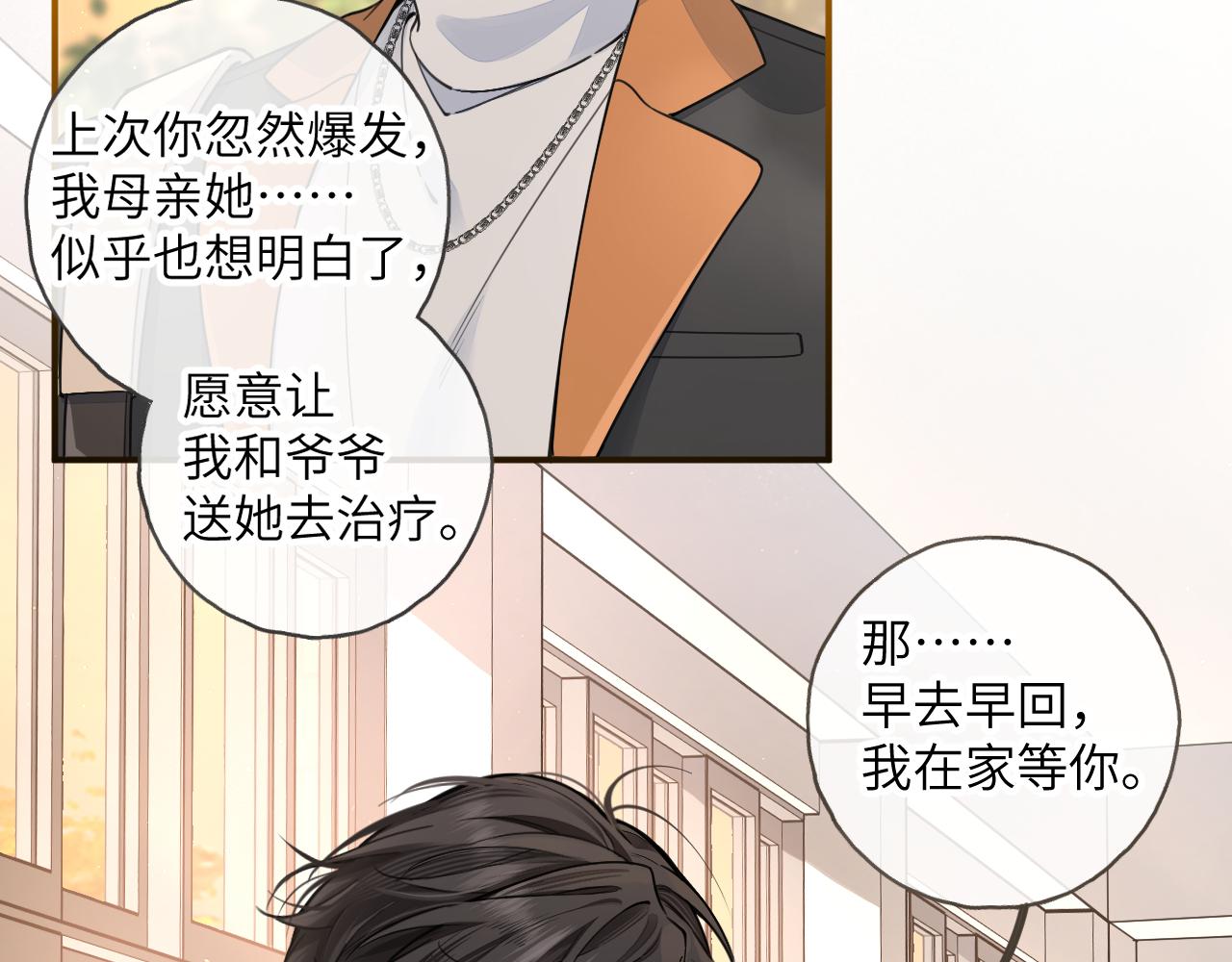 第66话 海风、心肝和醉酒小黏糕(1/2)-第111话