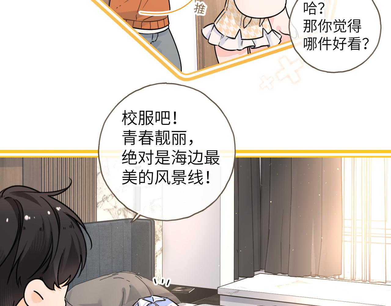 第66话 海风、心肝和醉酒小黏糕(1/2)-第111话