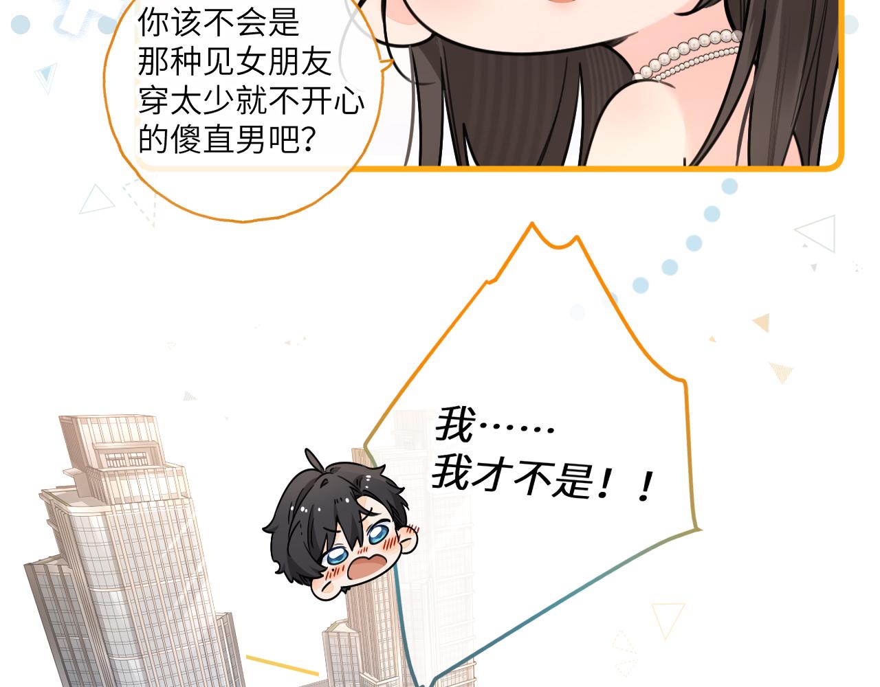第66话 海风、心肝和醉酒小黏糕(1/2)-第111话
