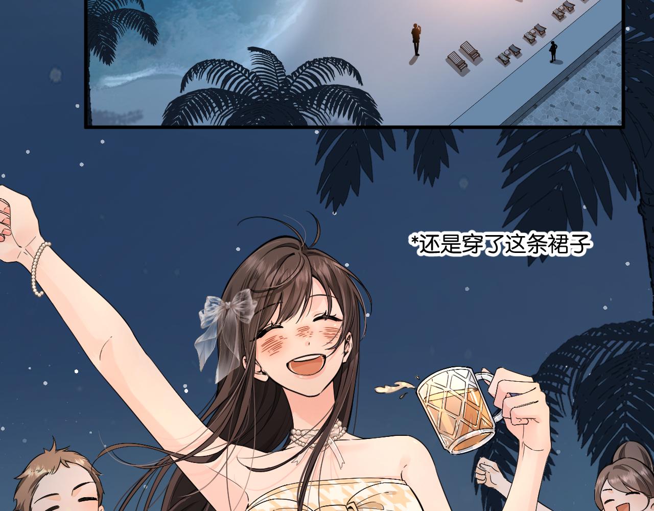 第66话 海风、心肝和醉酒小黏糕(1/2)-第111话