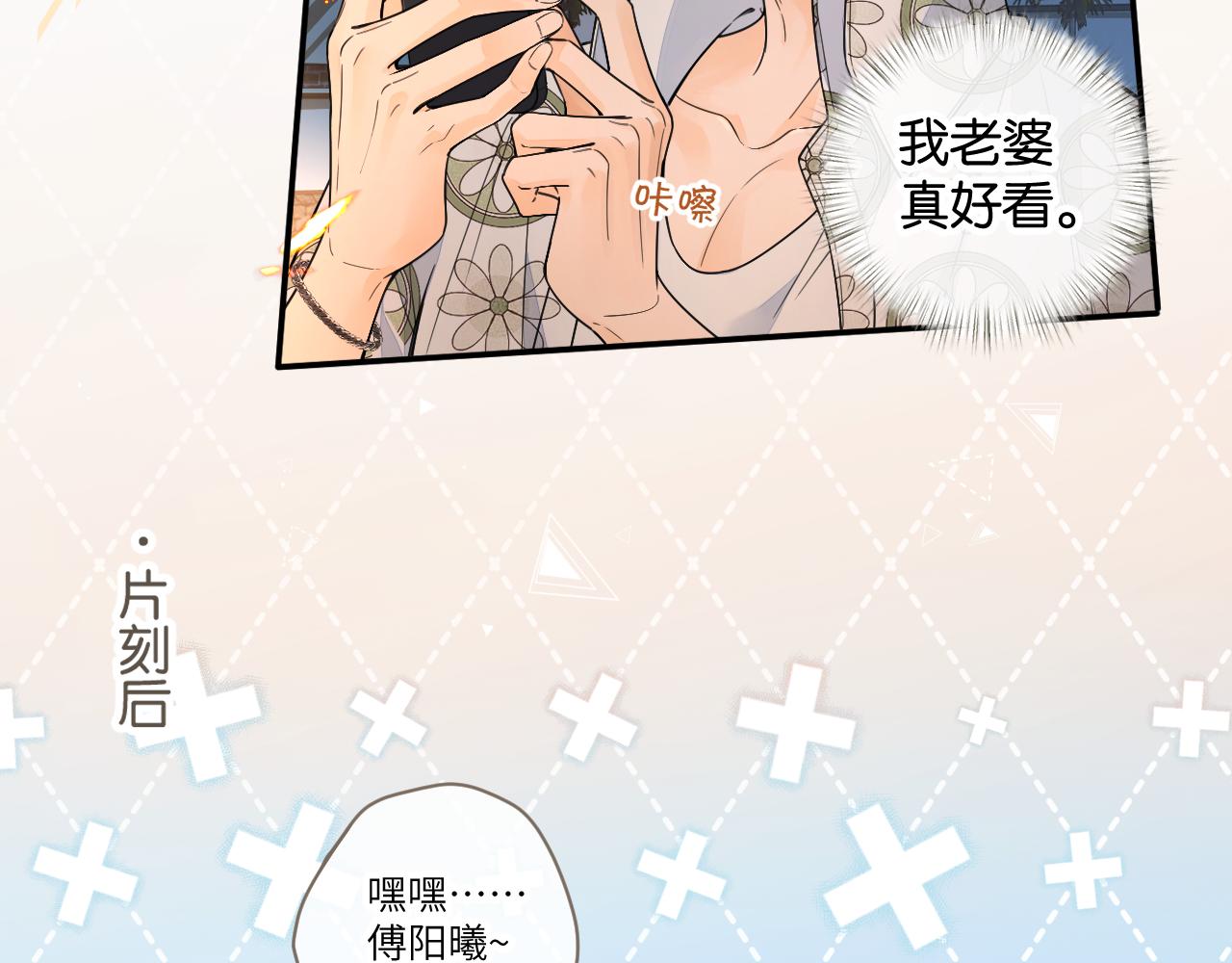 第66话 海风、心肝和醉酒小黏糕(1/2)-第111话