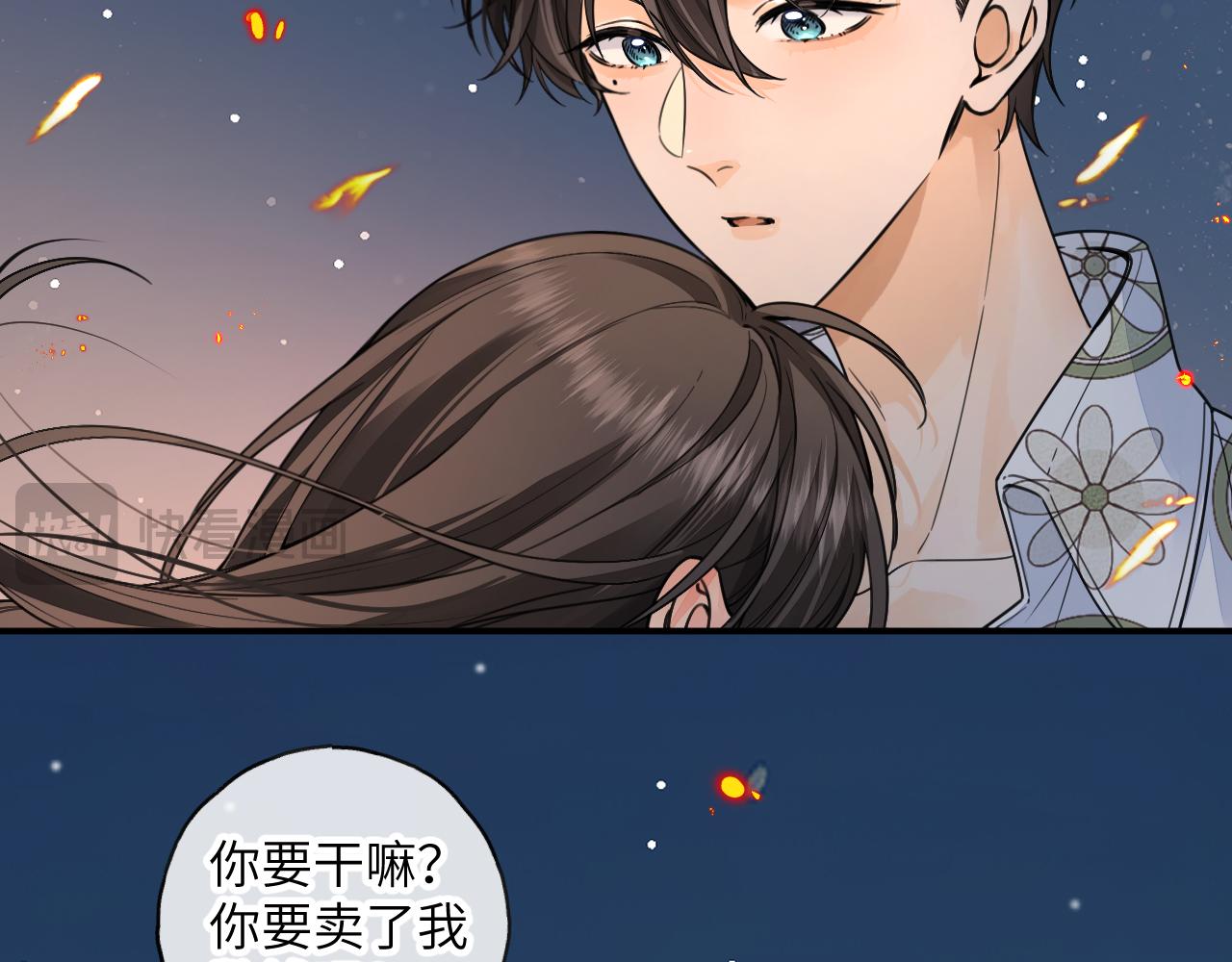 第66话 海风、心肝和醉酒小黏糕(1/2)-第111话