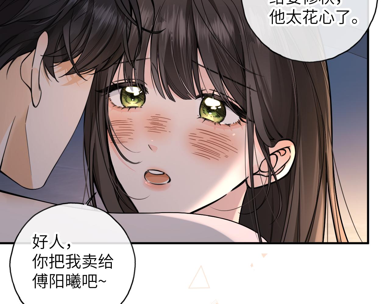 第66话 海风、心肝和醉酒小黏糕(1/2)-第111话