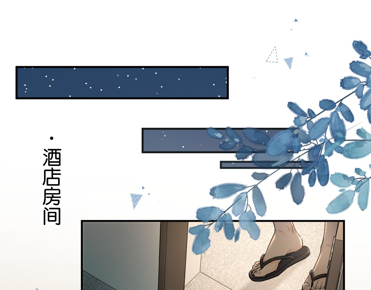 第66话 海风、心肝和醉酒小黏糕(1/2)-第111话