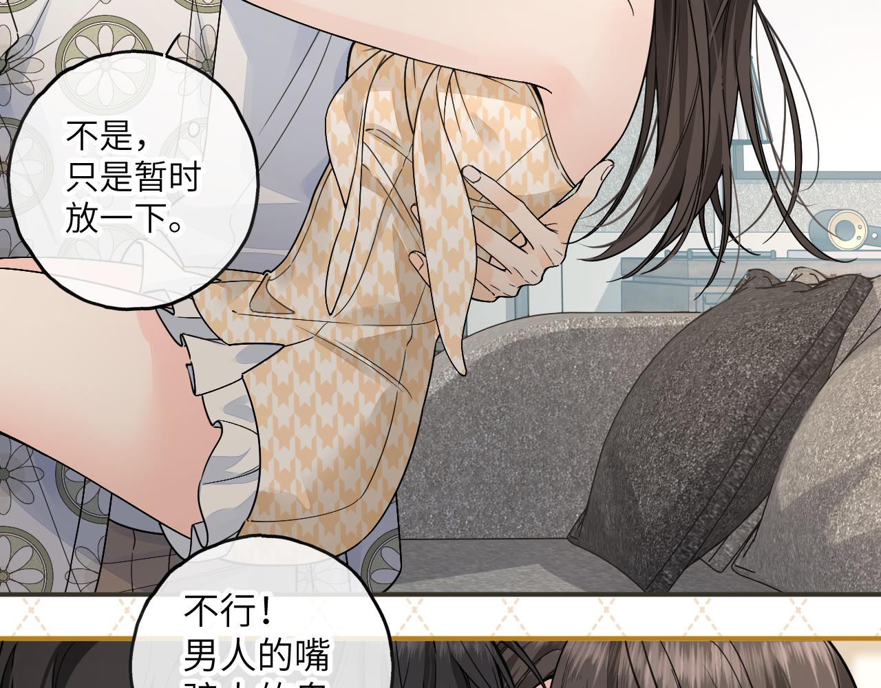 第66话 海风、心肝和醉酒小黏糕(1/2)-第111话