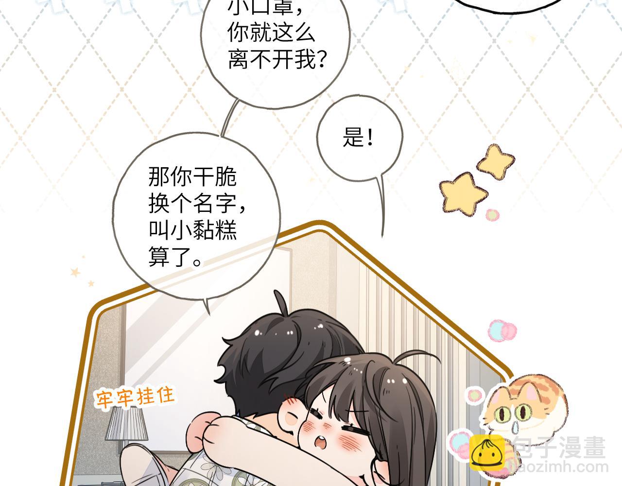第66话 海风、心肝和醉酒小黏糕(1/2)-第111话