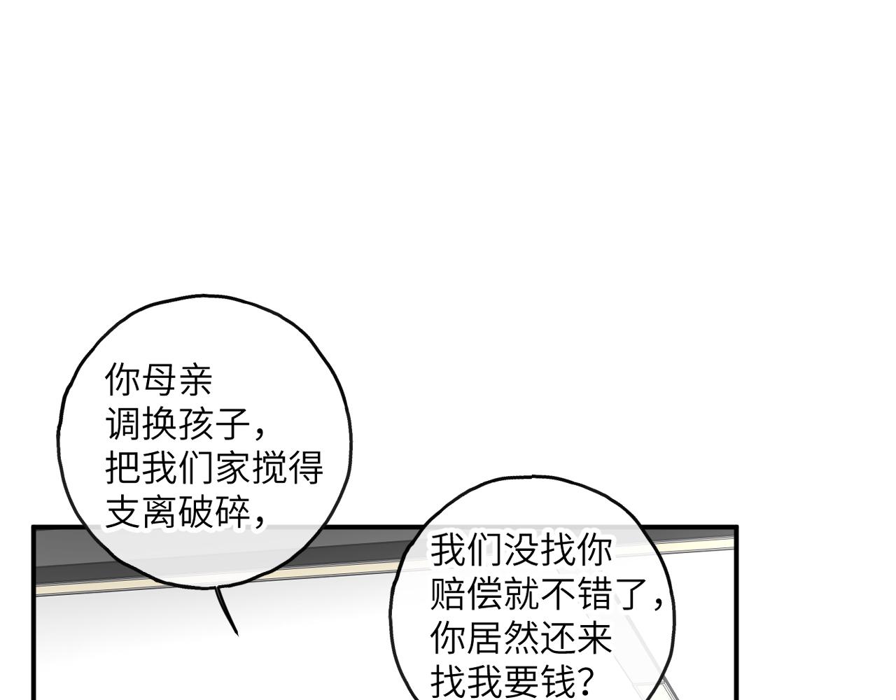 第68话 阴影再临(1/2)-第113话