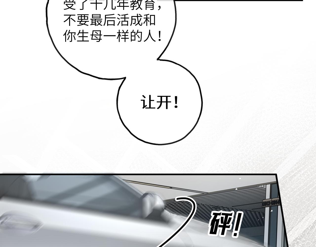 第68话 阴影再临(1/2)-第113话