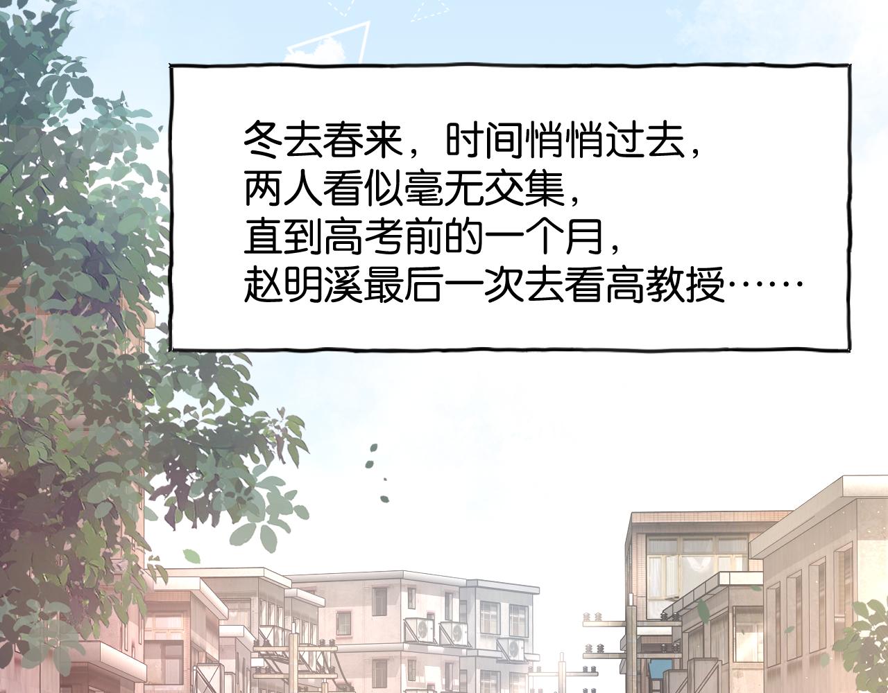 第68话 阴影再临(1/2)-第113话