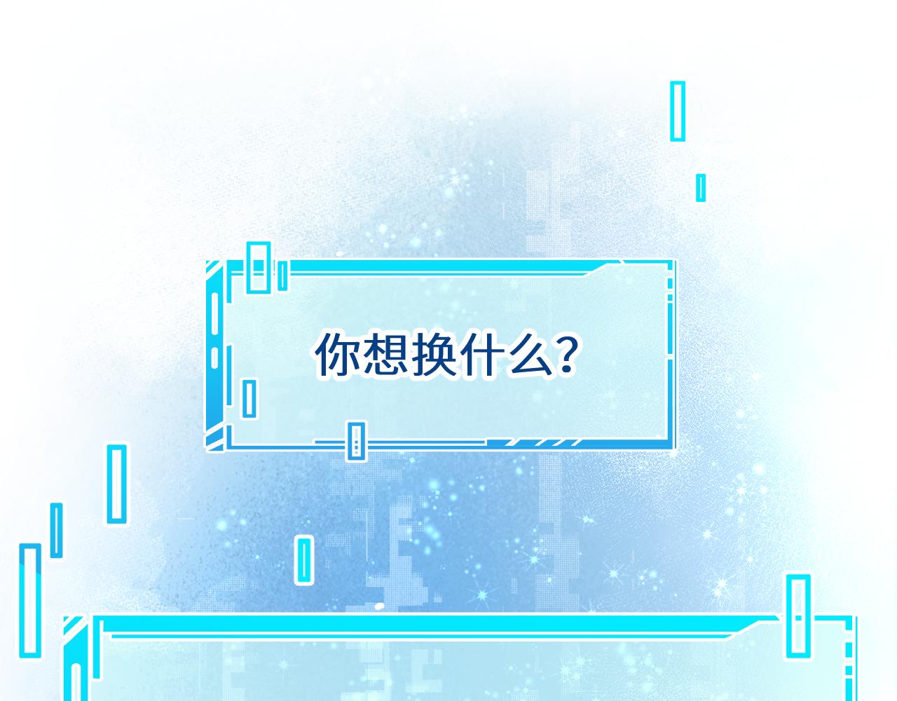 第70话 永恒序章(1/2)-第115话